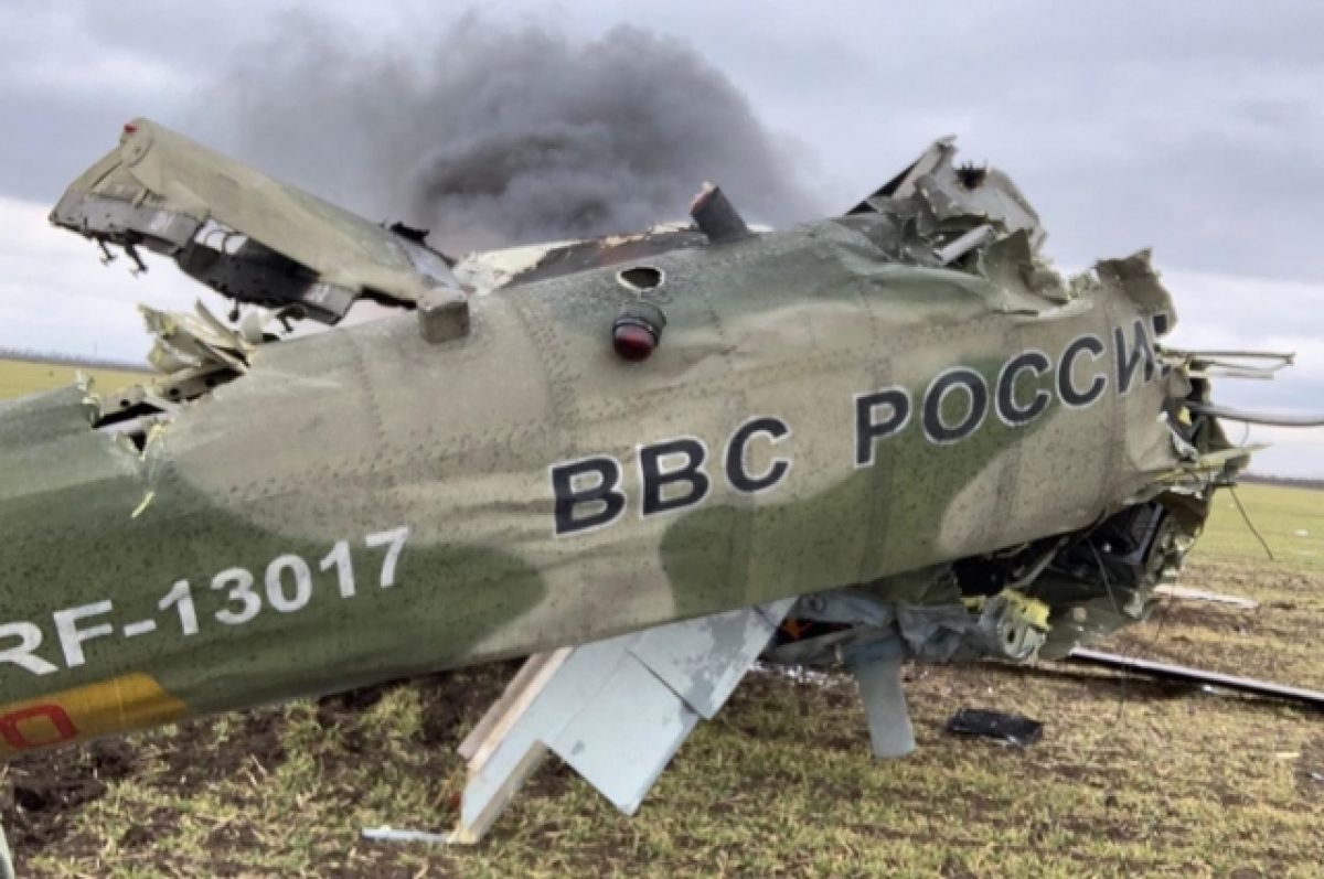 Останки вертолета, сбитого в Николаевской области