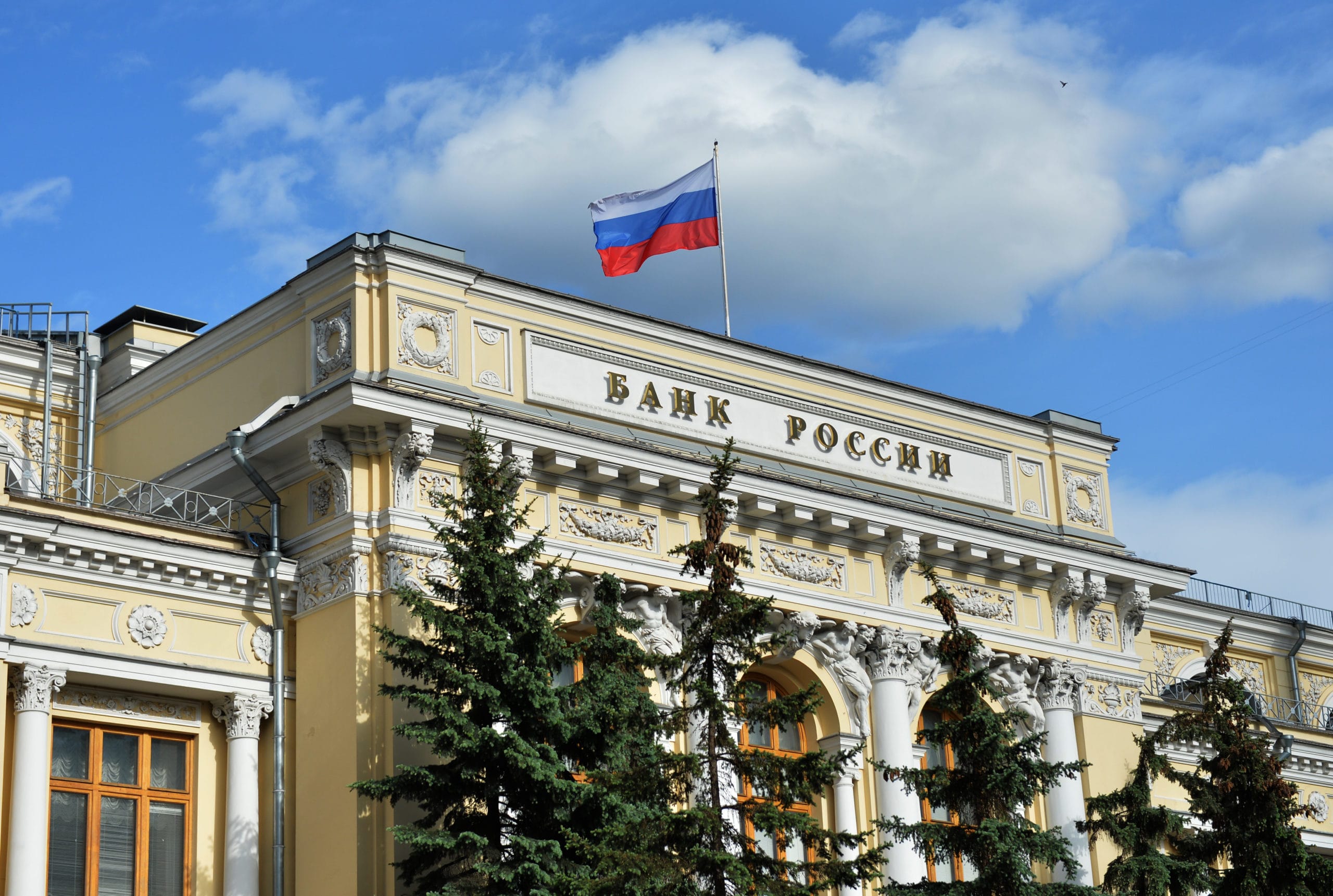 Банк России снизил ключевую ставку до 8%
